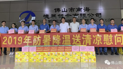防暑降溫送清涼，貼心慰問暖人心。